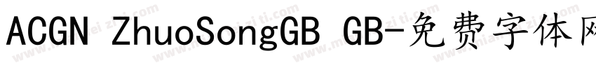 ACGN ZhuoSongGB GB字体转换